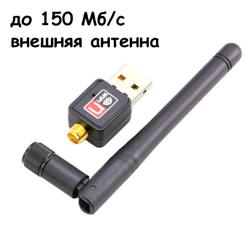 USB Wi-Fi мережевий адаптер 150Мб, 802.11n, RTL8188FTV, з антеною, 101747