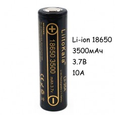 Акумулятор 18650 високотоковий Li-ion 3.7В 3500мАч 10А Liitokala Lii-35A